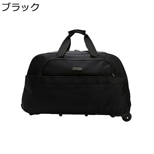 ボストンキャリー 大容量 ソフトキャリーケース スーツケース キャリーバッグ キャスターバッグ トロリーバッグ ドローバー付き 横押しカート 伸縮式ハンドル 防水 耐摩耗 旅行 出張 修学