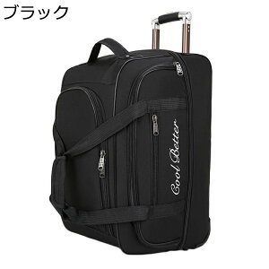ボストンキャリー 機内持ち込み キャリーケース スーツケース ソフトキャリーケース トロリーケース トロリーバッグ ドローバー付き 横押しカート 防水 引裂きを防ぐ 旅行 出張 修学旅行