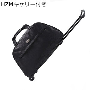 ボストンキャリー 機内持ち込み キャリーケース スーツケース ボストンキャリーバッグ トロリーケース トロリーバッグ キャスター付き キャリーカート 伸縮式ハンドル 丈夫 騒音軽減 旅行