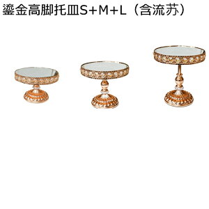 ケーキスタンド ケーキプレート フルーツプレート セラミック 台座付き 金メタル フードプレート 小物入れ スナックトレイ デザート スナック ケーキ台 フルーツ皿 フルーツスタンド イン