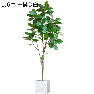 人工観葉植物 大型 140cm 160cm ガジュマル フェイクグリーン 1本 フェイクツリー お世話不要 枯れない 人工樹木 フェイク植物 デコレーション 室内/室外 植物装飾 事務所 観葉樹 インテリア 風
