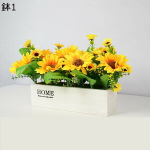 花束 造花 向日葵 造花グリーン 結婚式 ひまわり 装飾花 フェイク花 木柵の欄底 玄関 花瓶付きブーケ 枯れない おしゃれ モダン 北欧 ガーデン飾り 装飾置物 贈り物 写真撮影 贈り物 プレゼ