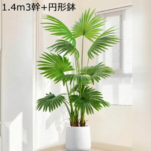 フェイクグリーン ポアオイ 棕櫚 枯れないグリーン リアル 目隠し しゅろ インテリアグリーン 人工葉っぱ 大型緑葉 本物そっくり 観葉植物 人工植物装飾 観葉樹 枯れない 水やり不要 店 屋