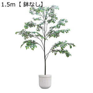 観葉植物 ガジュマル フェイクグリーン 大型サイズ 人工 置き型 枯れないグリーン 鉢植え 人工観葉植物 簡単世話いらず 水やり不要 盆栽植物 ご挨拶 贈り パーティーの結婚式 職場環境 風景