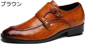 革靴 メンズ ビジネスシューズ 大きいサイズ モンクストラップ クロコ型押し ドレスシューズ 歩きやすい おしゃれ 通気性 紳士靴 ローファー クロコダイル柄 フォーマル カジュアル 耐久性