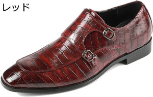 革靴 メンズ ビジネスシューズ 大きいサイズ モンクストラップ クロコ型押し ドレスシューズ 歩きやすい おしゃれ 通気性 紳士靴 ローファー クロコダイル柄 フォーマル カジュアル 耐久性