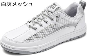 カジュアルシューズ ウォーキングシューズ メンズ メッシュ 夏 スニーカー トレッキングシューズ 運動靴 大きいサイズ 通気性 ソフト フラット 紳士靴 オフィス 通勤通学 おしゃれ 履きやす