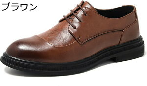 ビジネスシューズ メンズ 焦がし レースアップシューズ 革靴 防滑 軽い ローカット フラット 大きいサイズ ベーシック カジュアル ポストマンシューズ ワーク くつ お仕事 オフィス 通勤 旅