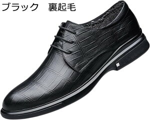 ビジネスシューズ メンズ 革靴 大きいサイズ 外羽根 クロコダイル柄 韓国風 おしゃれ クロコ型押し 防滑 耐久性 通気性 ドレスシューズ スニーカー 機能性 歩きやすい 男性用 紳士靴 仕事 出
