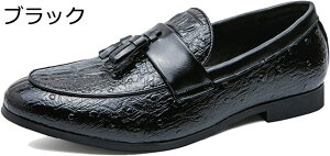 タッセルローファー 革靴 メンズ 紳士靴 ビジネスシューズ 大きいサイズ クロコ型押し スリッポン 履き心地良い 歩きやすい クロコダイル柄 カジュアル ドライビングシューズ 通気性 快適