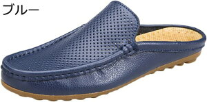 かかとなし モカシン 本革 メッシュ メンズスリッパ 夏春靴 スリッポン ローファー ドライビングシューズ 運転靴 柔らかい カジュアル メンズサンダル スリッパ 爽やか 防臭 ホワイト ブル
