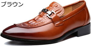 ビットローファー メンズ ビジネスシューズ 革靴 クロコダイル柄 スリッポン クロコ型押し ドライビングシューズ 紳士靴 履き心地良い 通気性 防滑 防水 歩きやすい 仕事 結婚式 大きいサイ