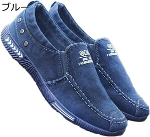 スリッポン メンズ ウォーキングシューズ キャンバス デニム調 防滑 疲れない 着脱簡単 かっこいい 軽い 消臭 ローカット オフィス 通勤 通学 スニーカー コンフォートシューズ 抜け感 歩き