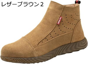 安全靴 本革 レザー スエード セーフティブーツ メンズ レディース サイドジップ 作業靴 通気性 防滑 折りたたみ 鋼製先芯 防刺 屋内作業 製造工場 屋外開発 軽便 歩きやすい 柔軟 滑りやめ