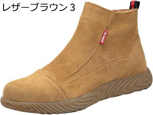 安全靴 本革 レザー スエード セーフティブーツ メンズ レディース サイドジップ 作業靴 通気性 防滑 折りたたみ 鋼製先芯 防刺 屋内作業 製造工場 屋外開発 軽便 歩きやすい 柔軟 滑りやめ