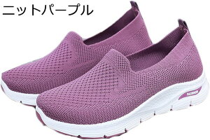 スニーカー レディース カジュアル靴 シンプル ニット おしゃれ 疲れにくい スリッポン ラウンドトゥ スポーツシューズ 柔らかい ウォーキング 通気性 ジョギング フラット 登山 耐磨耗 ラ