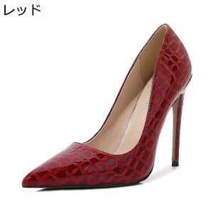 パンプス クロコ型押し ビジネスシューズ レディース ハイヒール光沢感 エナメル ピンヒール ポインテッドトゥ 大きいサイズ ビジネス フォーマル 結婚式 通勤 セクシー メンズ 女装