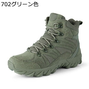 タクティカルブーツ トレッキングブーツ ハンティングシューズ 編み上げ 黒 緑 メンズ ミリタリーブーツ メッシュ 砂漠靴 戦術靴 アウトドア サバゲー 登山 薄手 通気 日常着用 安全靴 バイ
