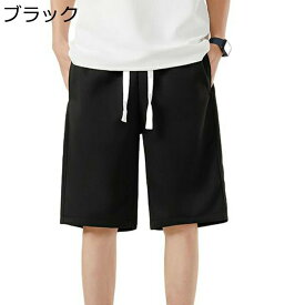 メンズ ショートパンツ 夏服 ショーツ 薄手 シンプル 無地 履き心地いい 通気 涼しい オシャレ ゆったり おおきいサイズ 五分丈 半ズボン カジュアル ストリート お出掛け リゾート 体型カバー