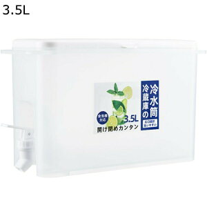 麦茶ポット 横置き 漏れない ピッチャー ドリンクサーバー 広口 冷蔵庫ジャグ 蛇口付き フルーツクールウォーター 便利 大容量 ティーポット ドリンクピッチャー DIYビールディスペンサー