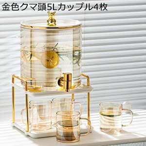 ドリンクピッチャー ガラス製 お茶ポット 蛇口付き クマ 蓋付き 大容量 透明 ドリンクサーバー 広口 卓上 ガラスワインボトル 麦茶ポット 冷蔵庫バー 洗いやすい 漏れ防止 玻璃容器 ワイン