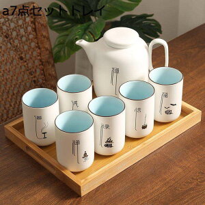 急須 湯呑 セット 急須茶器セット 陶器 ティーカップとティートレイ 家庭用 職人手作 緑茶 日本茶 紅茶 花茶 コーヒー 料亭 旅館 飲食店 食器 業務用 ギフト 誕生日 お祝い