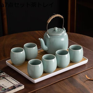 急須 湯呑 陶器製ティーセット 茶器セット 陶器ティーポット 陶器コップ 耐熱 手作り 茶道 緑茶 日本茶 紅茶 花茶 コーヒー 和食器 料亭 旅館 居酒屋 飲食店 業務用 母の日 贈り物