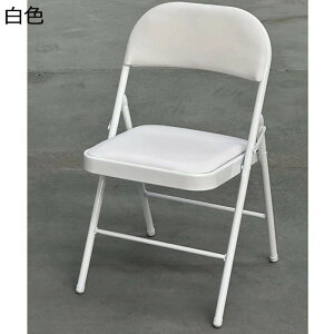 リビングルームチェア ダイニングチェア クッション性 PU革+パイプ 折りたたみ椅子 折りたたみチェア 背もたれ付き オフィス椅子 省スペース 在宅勤務 会議用 デスクチェア