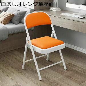 折り畳み 椅子 パイプ椅子 折りたたみチェア 背もたれ付き 背付き クッション入れ 折り畳み 組立不要 ダブルスポンジ 軽量 ソフト 滑り止め 耐摩耗 ダイニング リビング 来客 ミーティング