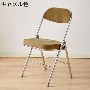 折りたたみチェア パイプ椅子 椅子 背もたれ付き クッション 厚手 スケルトン 収納便利 持ち運び 折り畳み 椅子 頑丈 スツール 省スペース ダイニング リビング 来客用 ミーティングチェア