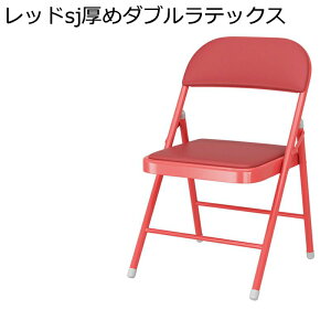 折りたたみチェア パイプ椅子 椅子 折り畳み 背もたれ 太い金属フレーム 折りたたみ椅子 持ち運び便利 軽量 耐摩耗性 クッション入れ コンパクト お家/学校/オフィス/室内など用 学習椅子