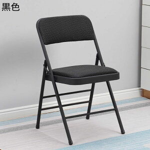 折りたたみ式チェア 折り畳み 椅子 パイプ椅子 ダイニングチェア 補強背もたれあり スケルトン 持ち運び便利 軽量 布張り クッション入り コンパクト 在宅勤務 家庭用/お店/オフィス/室内/