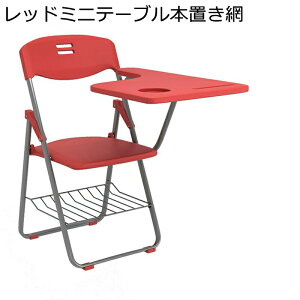 折りたたみチェア ミーティングチェア 会議 パイプ椅子 サイドテーブル付き 一体型 折り畳み 背もたれ付き 持ち運び便利 軽量 耐摩耗性 スツール コンパクト イベント カウンター ダイニン