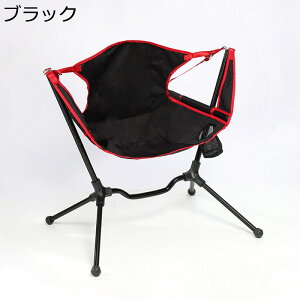 ロッキングチェア 折りたたみチェア 折りたたみ椅子 ポータブル アウトドアチェア 組立簡単 パイプ椅子 パイプチェア 折り畳み式 省スペース 滑り止め お釣り 登山 屋内外