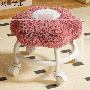 キャスター付き ロースツール 低い椅子 ミニ 花形 もこもこ 作業椅子 スツール 玄関ベンチ かわいい おしゃれ 子供 クッション ラウンドスツール 低所作業 360°スイベル低い 室内移動 足置き