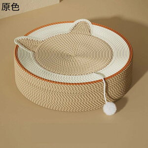 猫用爪研ぎ 猫 猫爪どきボード 猫ハウス 猫ベッド 猫ソファ 円形 ネコ用品 天然サイザル麻 猫のおもちゃ付属 ストレス解消 家具破壊防止 運動不足改善 省スペース 寂しさ解消 耐久 安定 お