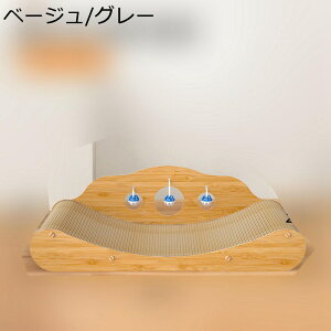 猫 つめとぎ 段ボール 木製 波型 爪研ぎ 猫スクラッチ ペットベッド ネコソファー 大型猫爪とぎ ぽっちゃり猫 猫用爪とぎ 猫のおもちゃ ダンボール 猫用品 高密度 耐久 つめとぎ 省スペース