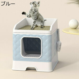 トイレ 猫用トイレ ネコトイレ 大容量 大型 猫 爪研ぎハウス 二階 爪とぎ 爪研ぎ 猫 ねこつめとぎ おもちゃ 折りたたみ 砂の飛び散ら防止 掃除簡単 キャットハウス おしゃれ 猫の爪とぎ 組み