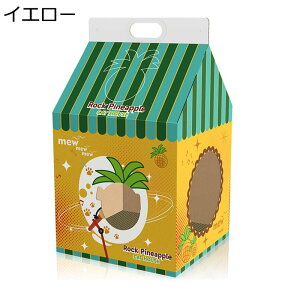 段ボールベッド ミルク 猫箱 猫つめとぎハウス つめとぎ 爪とぎ 猫スクラッチ パイナップル キャットタワー ケージ ベッド 猫 おもちゃ 猫用品 爪とぎ 猫つめとぎ防止 引っ掻き傷 爪研ぎ 耐