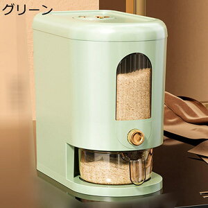 米櫃 ボタン押しタイプ ライスストッカー 米びつ ライスディスペンサー 計量カップ付き 鮮度を保ち 米容器 隙間 小型 収納ボックス 食品貯蔵タンク 透明可視化窓 残量見える お米、お砂糖