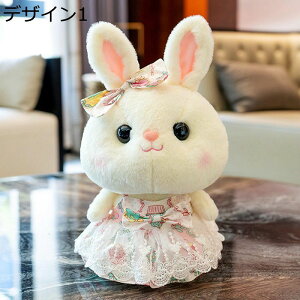 ウサギ縫い包み ぬいぐるみ おもちゃ 可愛いウサギぬいぐるみ ウサギの人形 女の子 彼女 プレゼント 縁起物 萌え萌え 服を着たうさぎちゃん 癒される ストレス解消 結婚式 母の日 バレンタ