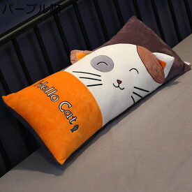 パンダぬいぐるみ ロングクッション スクエア ねこぬいぐるみ 猫 添い寝枕 抱き枕 四角 腰当てクッション 快眠グッズ 背当て抱き枕 柔らか ふわふわ 母の日ギフト ギフト ソファー背当て インテリア 寝室
