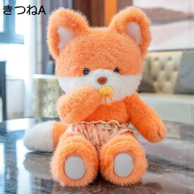 動物抱き枕 可愛い クマぬいぐるみ 狐 縫いぐるみ キツネ 添い寝 象 ぞうさん パンダ ヒツジぬいぐるみ 兎 ねこ 毛足長い 萌え萌え やわらか お癒し かわいい デスク/昼寝まくら プレゼント ?祭り 玄関飾り