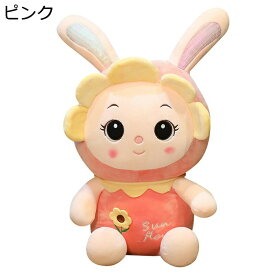サンフラワー ぬいぐるみ 兎 特大 ウサギぬいぐるみ 大きいサイズ 花 抱き枕 おもちゃ 肌触り 癒し手触り かわいい 女の子 子供 赤ちゃん 友達 お誕生日プレゼント インテリア ?祭り 卒園 出産祝い