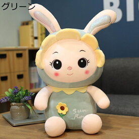 サンフラワー ぬいぐるみ 兎 特大 ウサギぬいぐるみ 大きいサイズ 花 抱き枕 おもちゃ 肌触り 癒し手触り かわいい 女の子 子供 赤ちゃん 友達 お誕生日プレゼント インテリア ?祭り 卒園 出産祝い