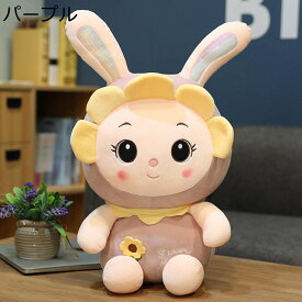 サンフラワー ぬいぐるみ 兎 特大 ウサギぬいぐるみ 大きいサイズ 花 抱き枕 おもちゃ 肌触り 癒し手触り かわいい 女の子 子供 赤ちゃん 友達 お誕生日プレゼント インテリア ?祭り 卒園 出産祝い