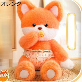 クマぬいぐるみ きつね 兎 抱きまくら 動物シリーズ ぬいぐるみ ウサギ ねこぬいぐるみ 毛足長い 縫い包み 動物園 抱き枕 おもちゃ お誕生日 プレゼント 添い寝 やわらか かわいい 萌え萌え 赤ちゃん ギフト
