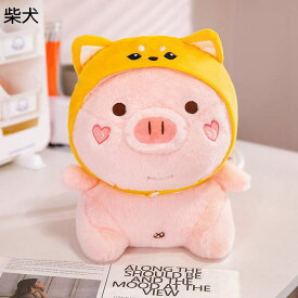 抱き枕 ぬいぐるみ 豚 コスプレ仮装 昼寝クッション アニマル 人形 背当て 横寝サポート 癒される おしゃれ 柔らかい 洗える ガールフレンド ボーイフレンド 卒業 入学祝い 入園祝い アクセサリー 可愛い
