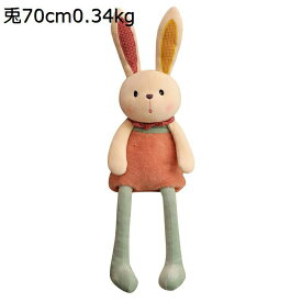 兎熊 ぬいぐるみ 昼寝枕 添い寝枕 動物 抱き枕 ふわふわ 手が長い もちもち 柔らか 人形 ゴロ寝 伏せる 癒される ガールフレンド ボーイフレンド バレンタイン お誕生日 コスプレ 変装 バースデー