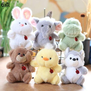 動物キーホルダー ぬいぐるみ 兎 鳥 熊 玩具 キャラクター 抱きまくら かわいい フワフワ INS風 添い寝枕 昼寝まくら 横寝サポート 癒し 雰囲気作り 洗える ガールフレンド 記念日 6点セット